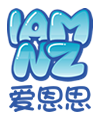 IAMNZ 爱恩思